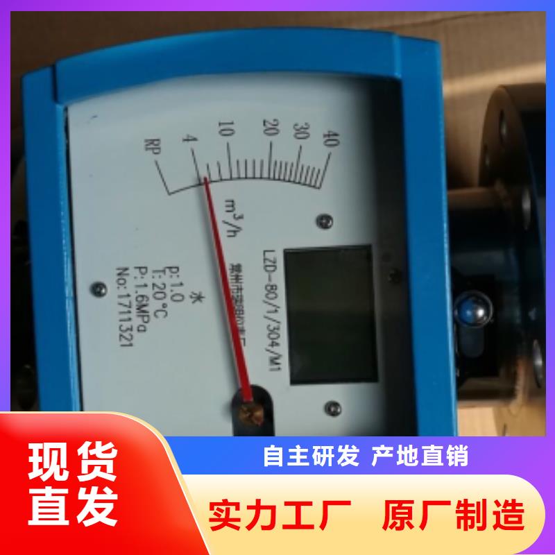 质量检测【 金属管流量计_玻璃转子流量计厂家实力雄厚】