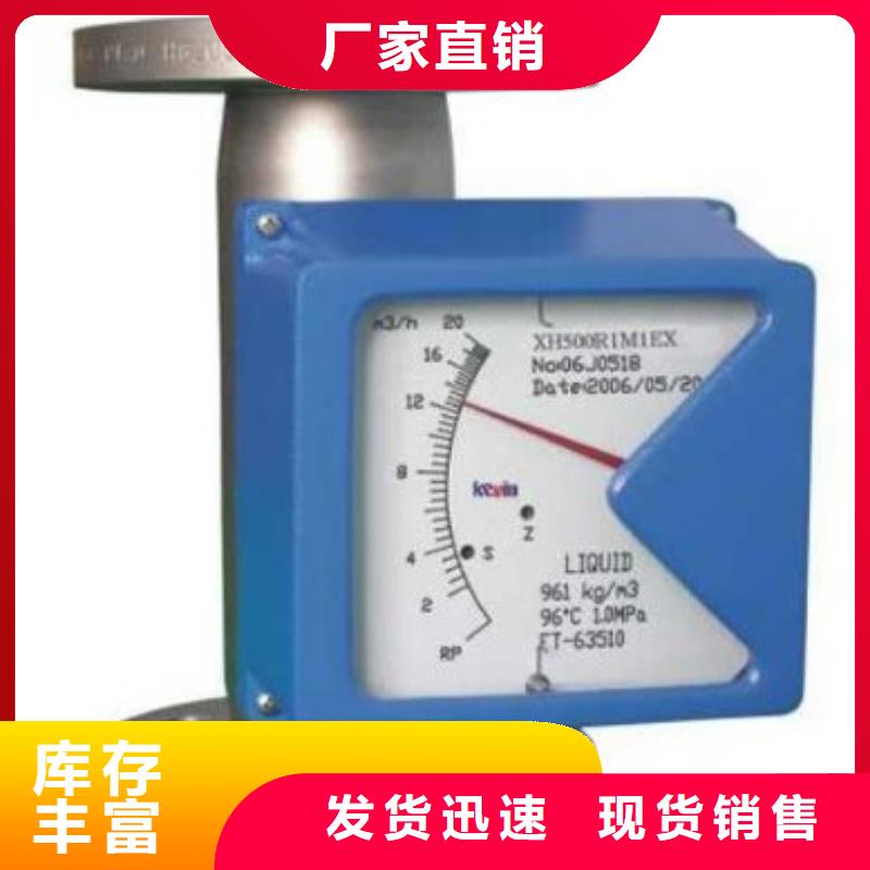 【金属管流量计】玻璃管浮子流量计信誉有保证 瑞明仪表厂(天水市分公司)