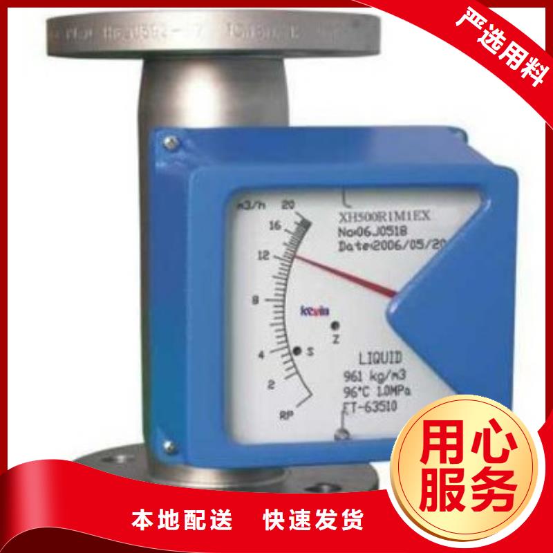 【金属管流量计】玻璃管浮子流量计信誉有保证 瑞明仪表厂(天水市分公司)