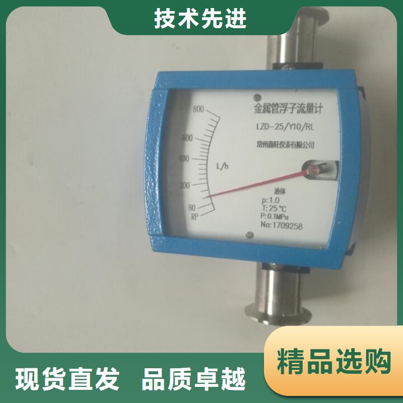 【金属管流量计】玻璃管浮子流量计信誉有保证 瑞明仪表厂(天水市分公司)