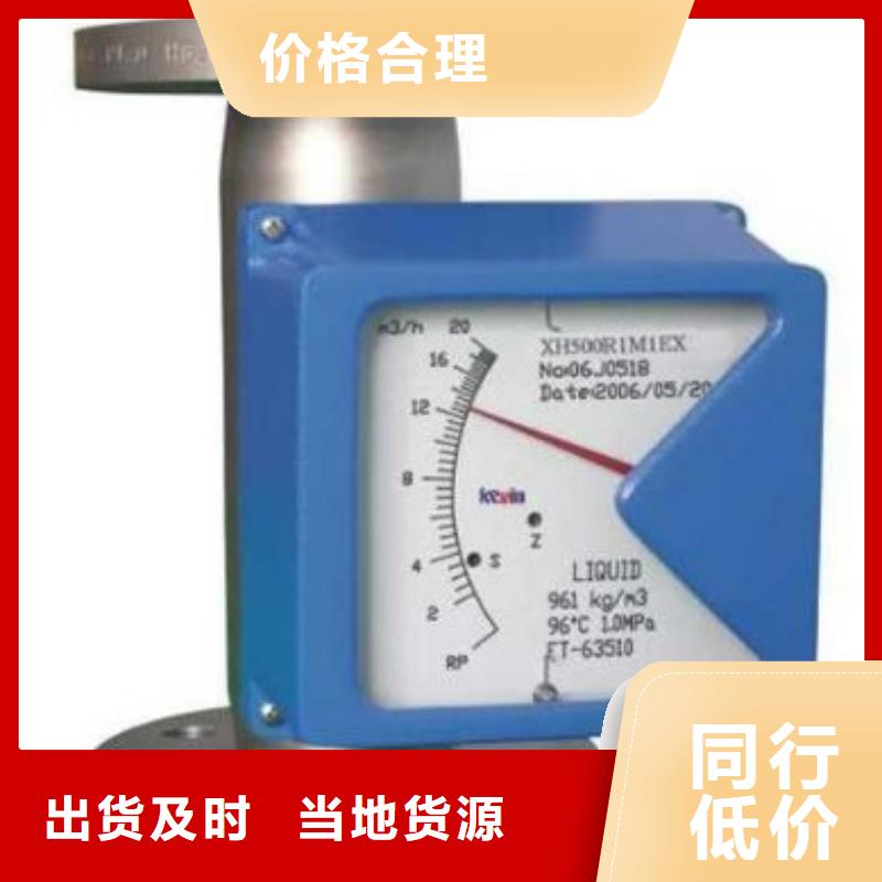 【金属管流量计】玻璃管浮子流量计信誉有保证 瑞明仪表厂(天水市分公司)