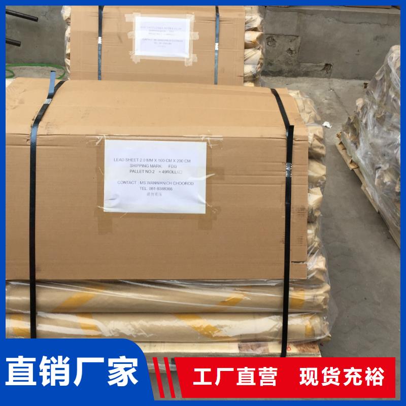 甄选:用好材做好产品防辐射铅板【硫酸钡板】真实拍摄品质可靠-中瑞金属制品有限公司