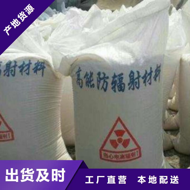 【防辐射铅板】-硫酸钡砂保质保量