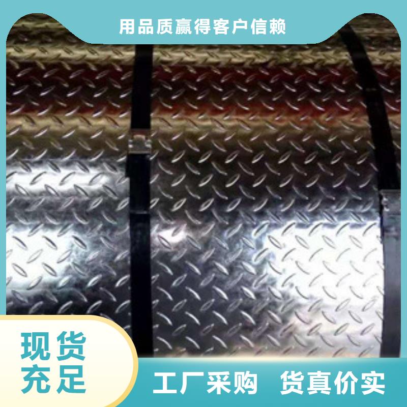 【花纹钢板发热镀锌圆管选择我们选择放心】