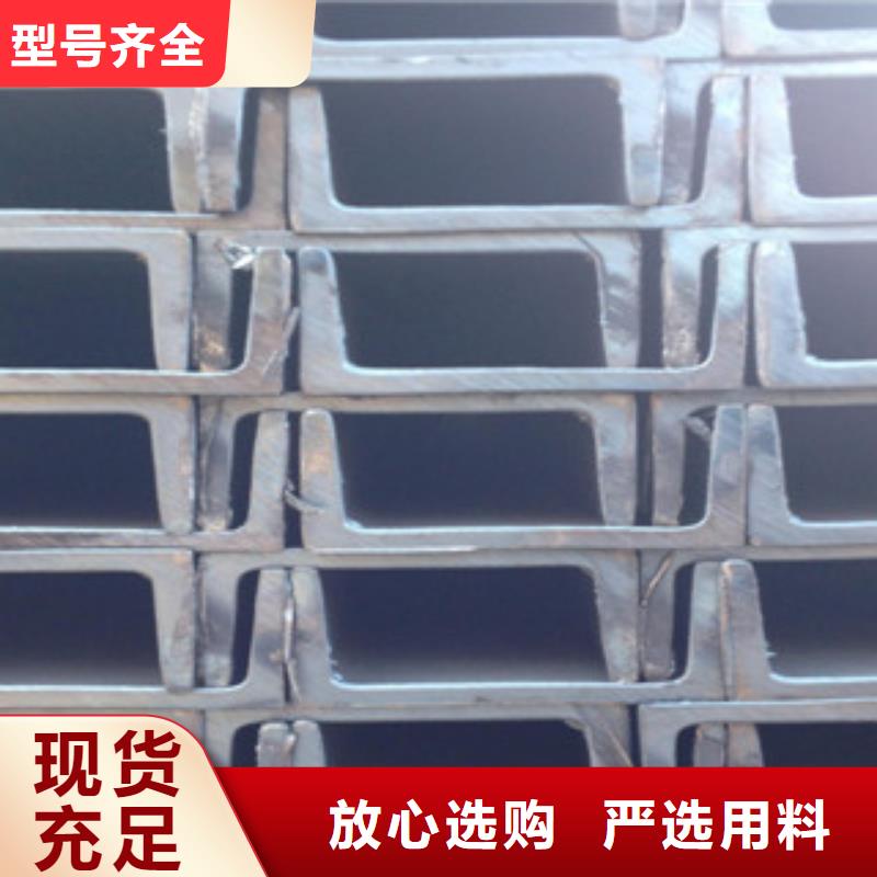 槽钢热镀锌工字钢满足您多种采购需求