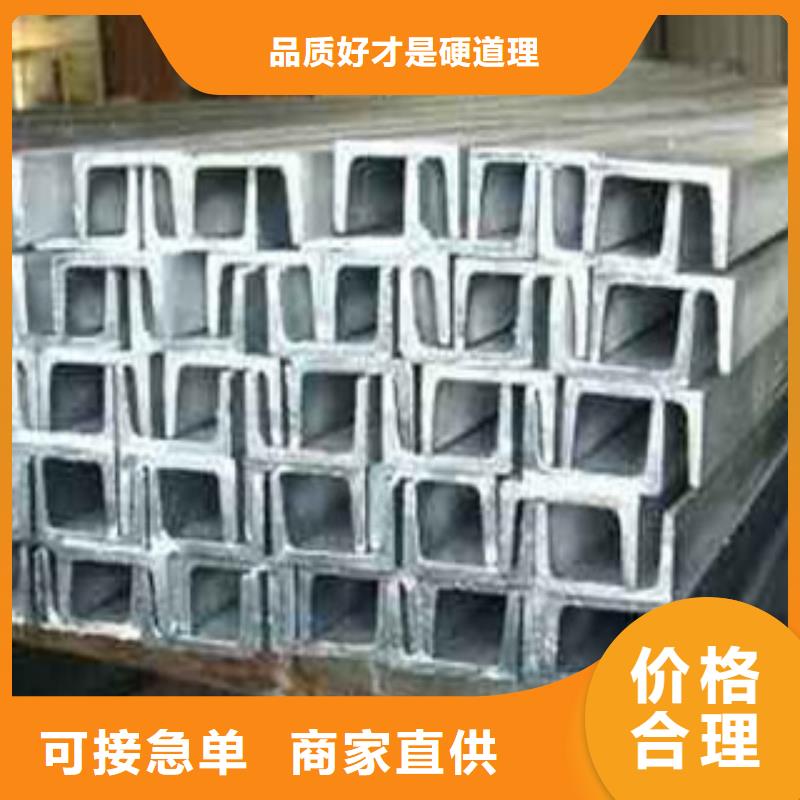 优质原料【 槽钢-热镀锌工字钢大量现货供应】