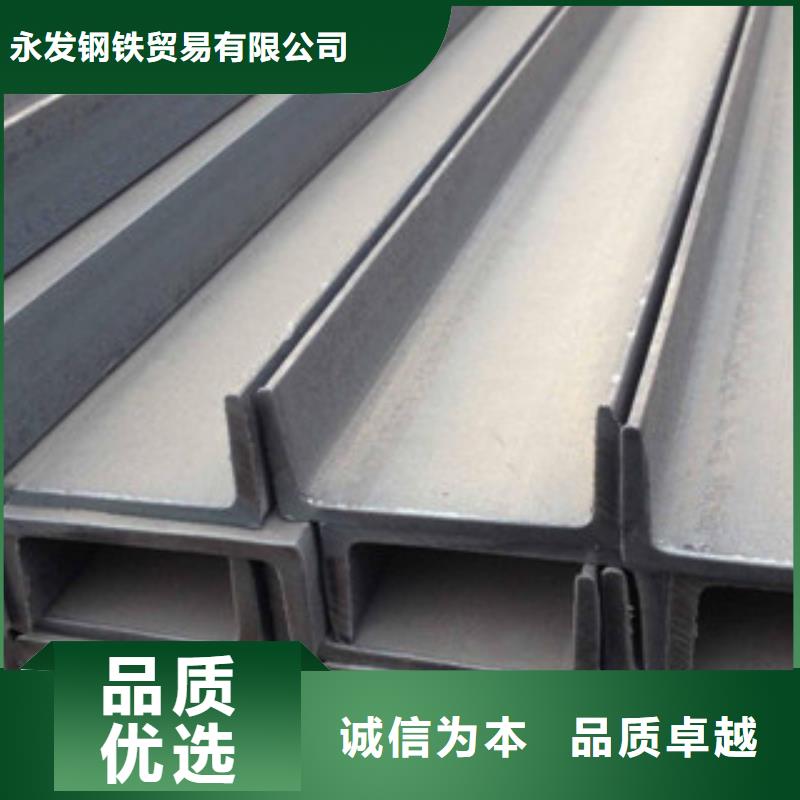 【槽钢】-欧标工字钢心又钱由永发为您