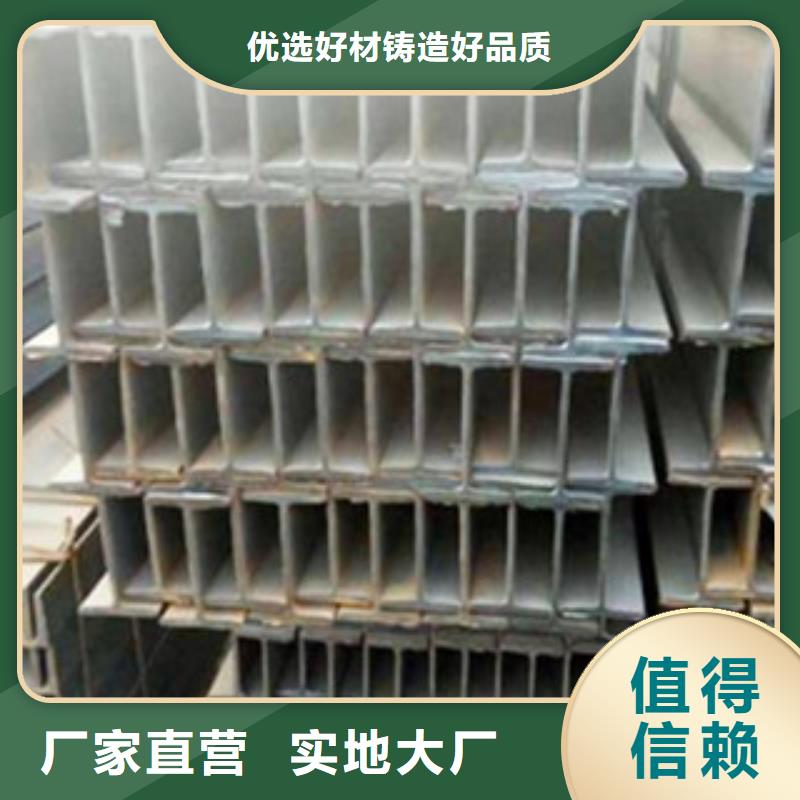 【 工字钢_(热镀锌)合金H型钢产地源头好货】-永发钢铁贸易(宁夏分公司)