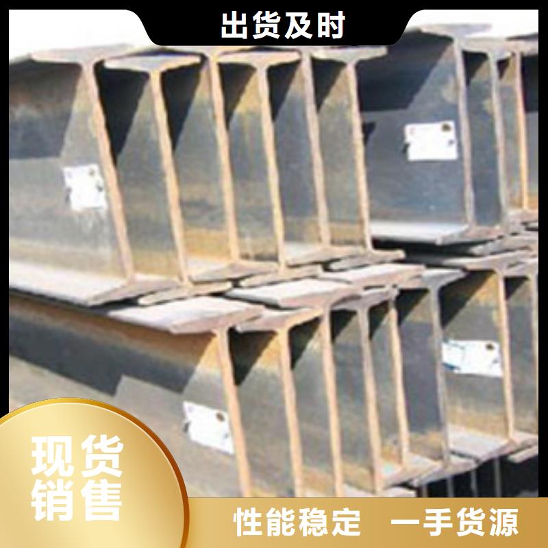 工字钢（热镀锌）合金H型钢价格低