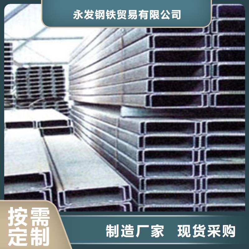 C型钢【热镀锌圆管】信誉有保证 永发钢铁贸易(福州市分公司)