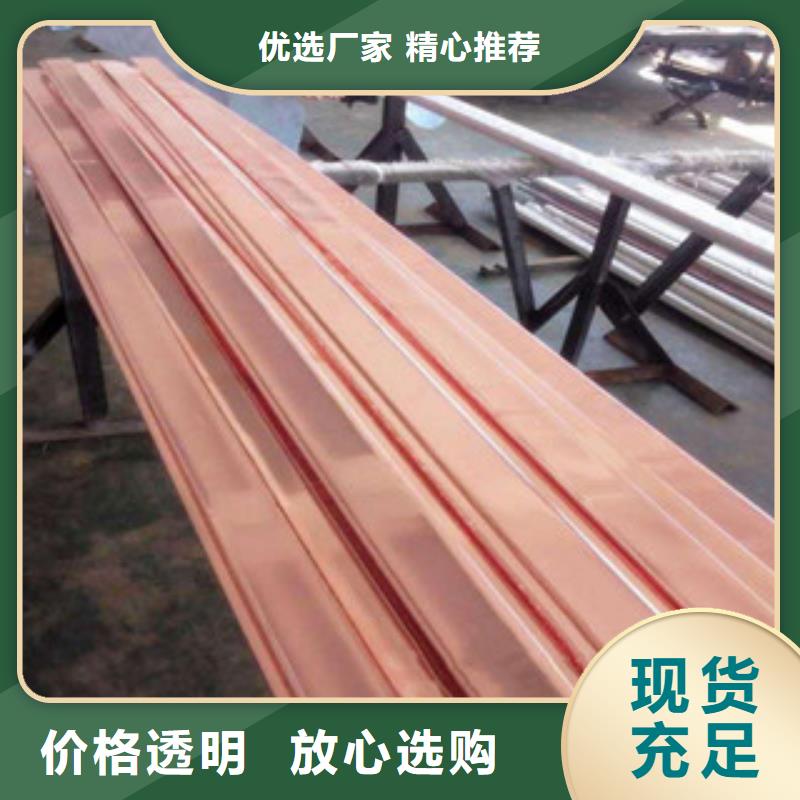 镀铜扁钢_热镀锌圆管品质服务诚信为本