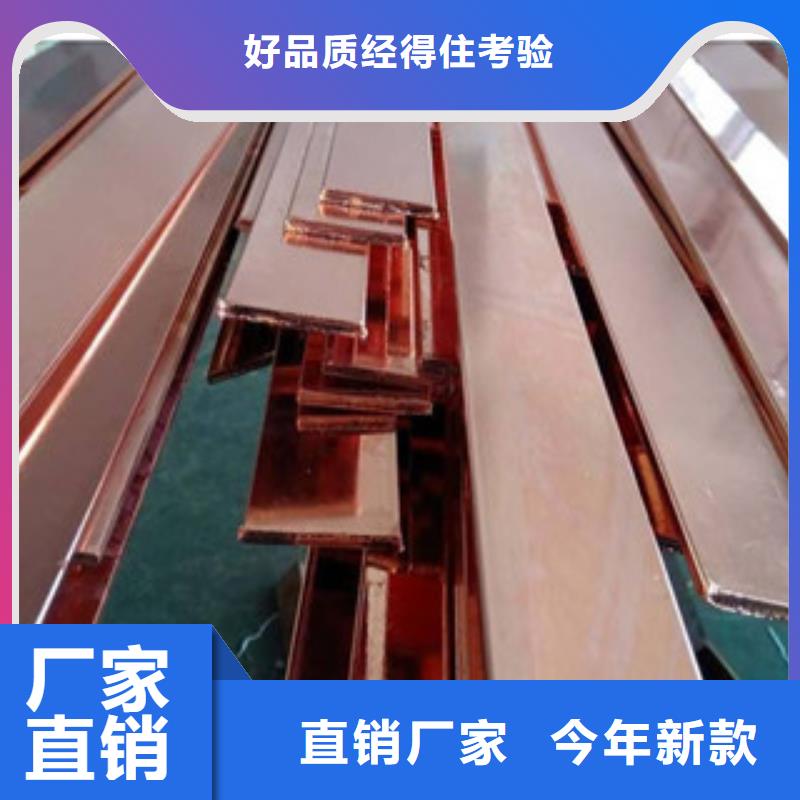 镀铜扁钢_热镀锌圆管品质服务诚信为本