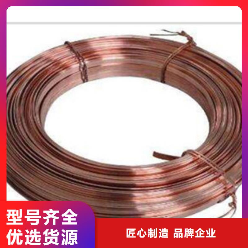 镀铜扁钢_热镀锌圆管品质服务诚信为本