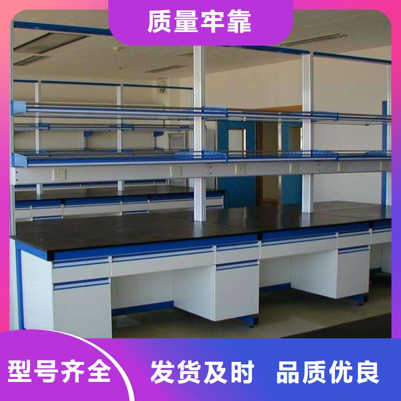 【实验台】-实验室家具厂家量大更优惠本地制造商