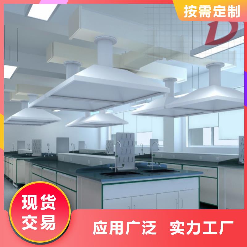【实验台】实验室操作台厂家供您所需当地公司