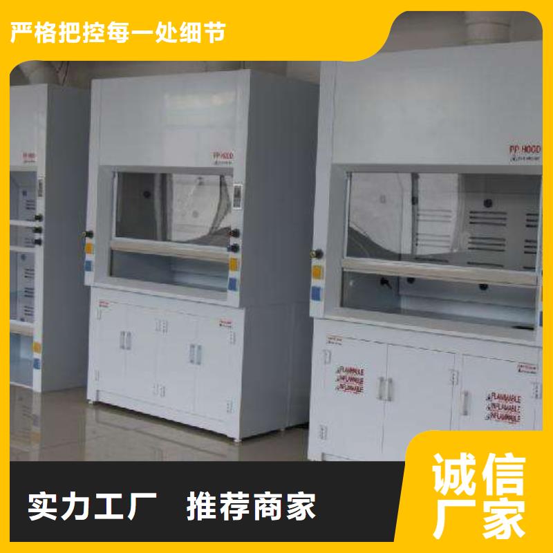 【 通风柜,实验室家具厂家专注生产N年】