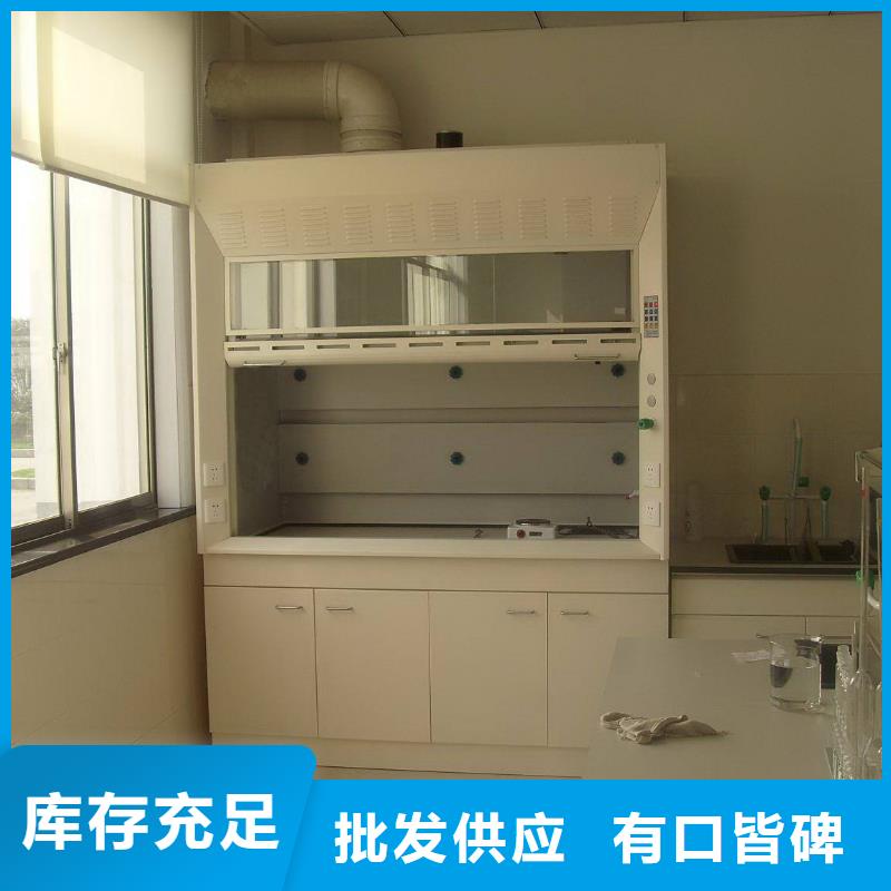 【 通风柜,实验室家具厂家专注生产N年】