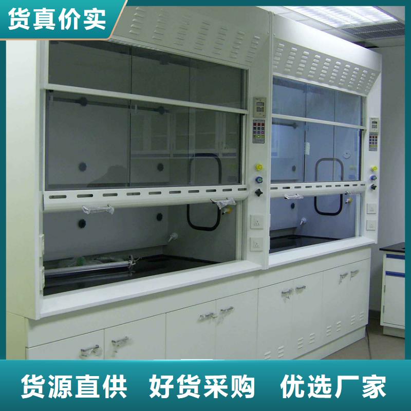 【 通风柜,实验室家具厂家专注生产N年】
