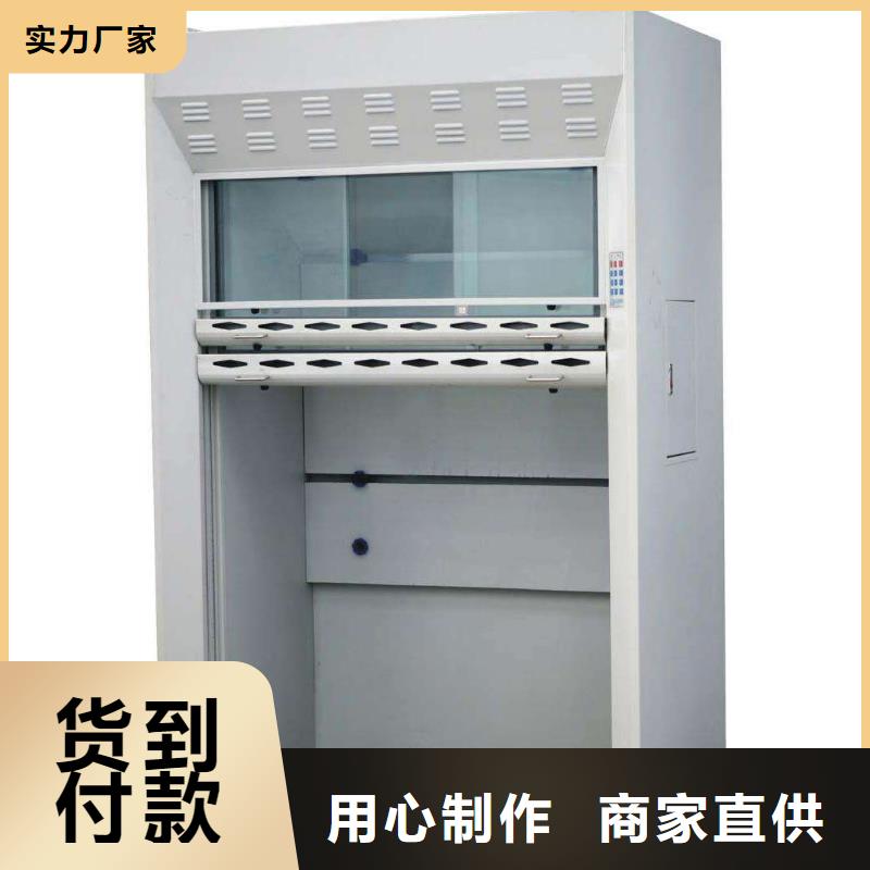 【 通风柜,实验室家具厂家专注生产N年】