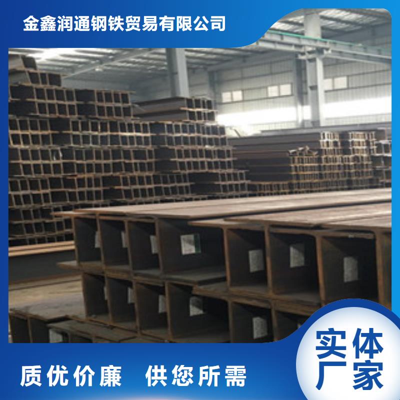 金鑫润通H型钢_【角钢】实体厂家支持定制云商赢企