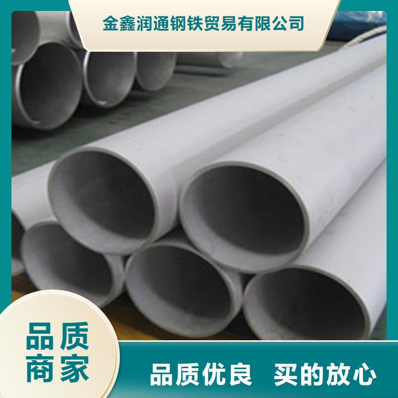 不锈钢管_【角钢】批发价格由金鑫润通为您
