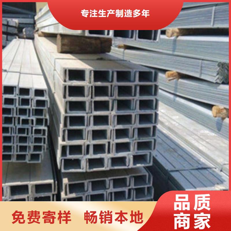 【 槽钢-镀锌管多年经验值得信赖】-金鑫润通钢铁贸易(保山市分公司)-云商赢企