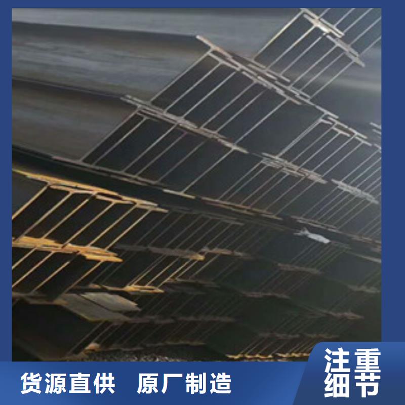【 Q235B工字钢-扁钢自主研发】-金鑫润通钢铁贸易(汉中市分公司)|覆盖地域洋县|南郑|铜川|榆林|宝鸡|西安