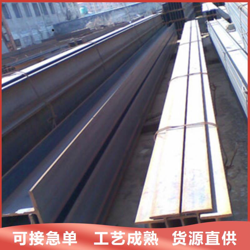 【 Q235B工字钢-扁钢自主研发】-金鑫润通钢铁贸易(汉中市分公司)|覆盖地域洋县|南郑|铜川|榆林|宝鸡|西安