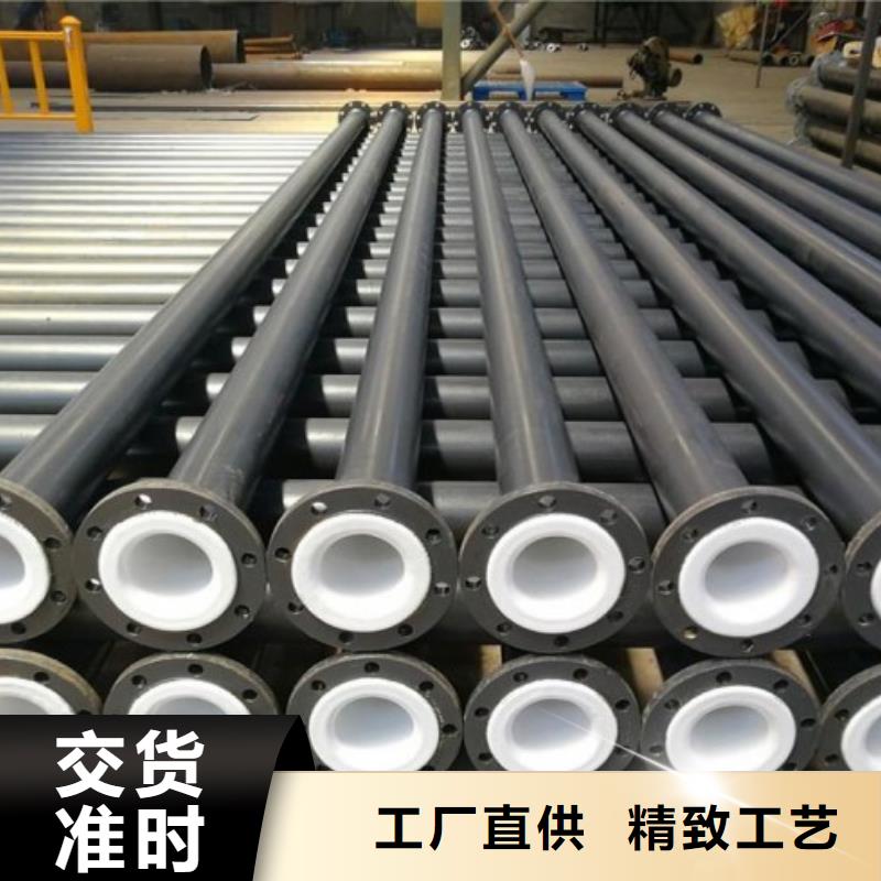【 衬塑管道-钢衬塑复合管定制不额外收费】