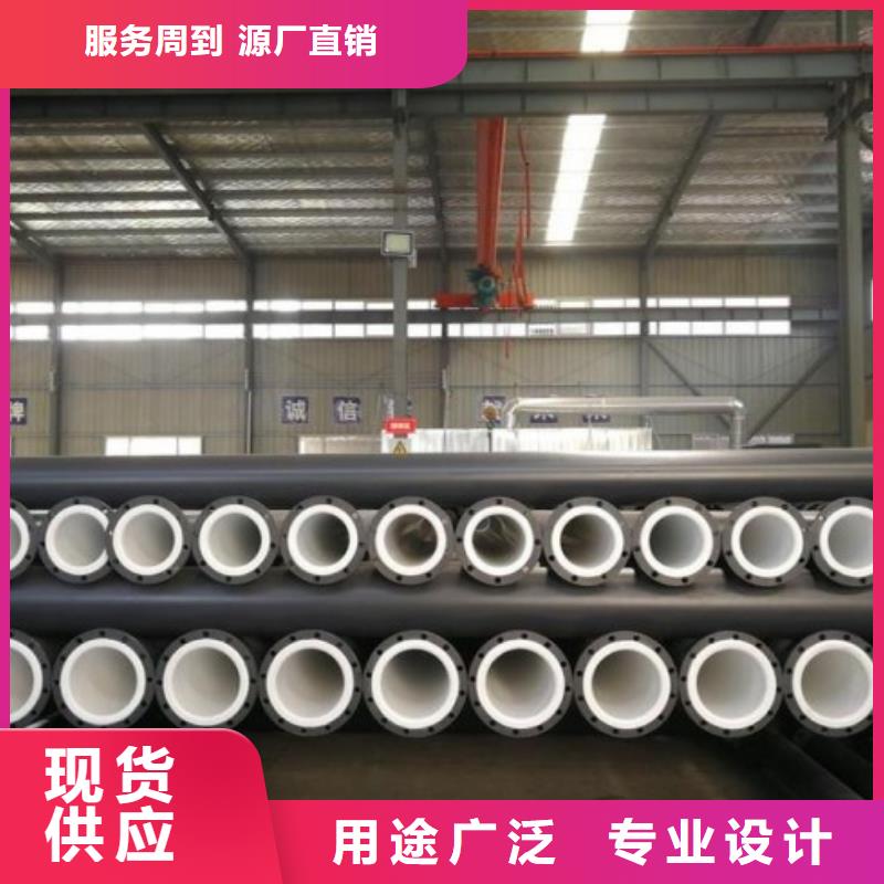【 衬塑管道-钢衬塑复合管定制不额外收费】