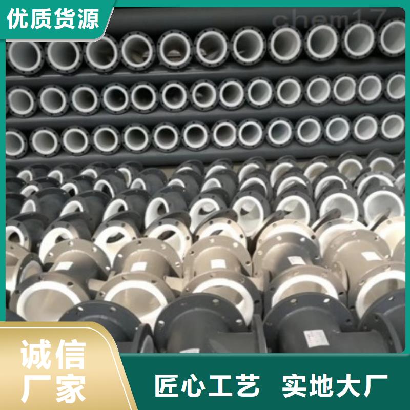 【 衬塑管道-钢衬塑复合管定制不额外收费】