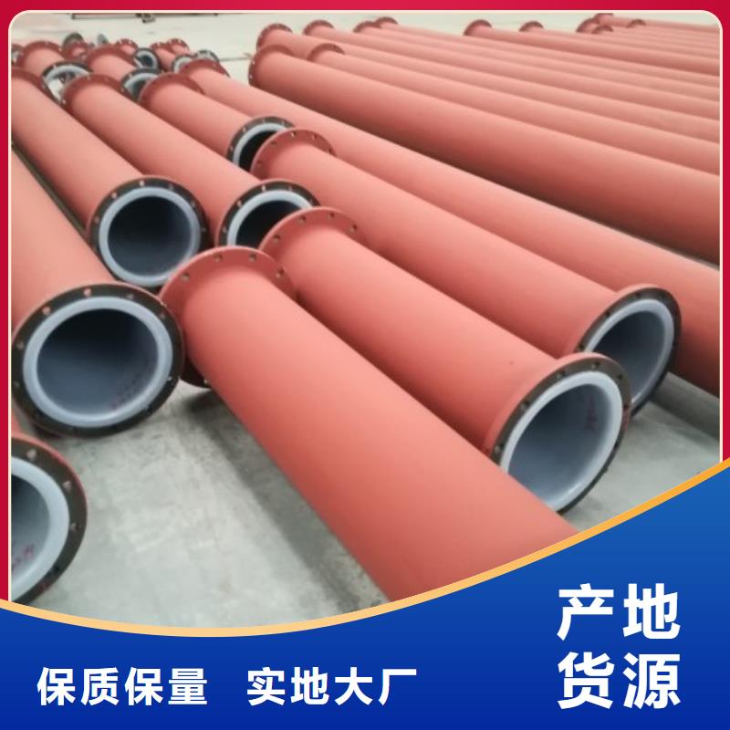 【防腐衬塑管道】 电厂衬胶管不只是质量好-纵横机械制造(海口市分公司)