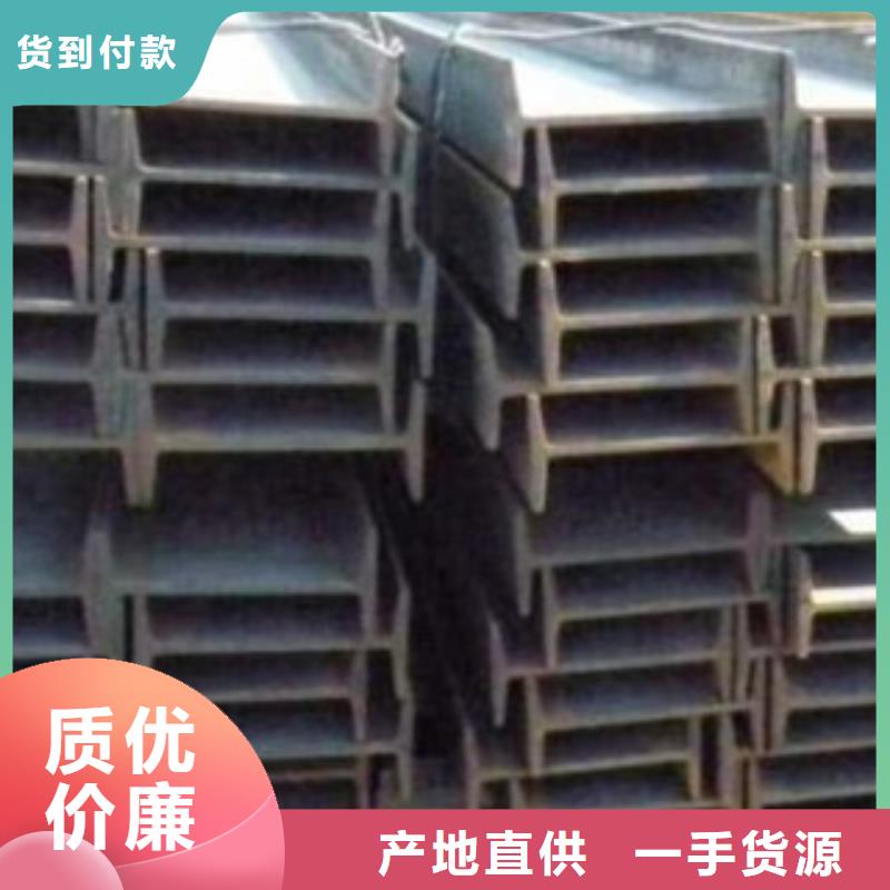 【 工字钢满足多种行业需求】-国耀宏业钢铁(宝鸡市分公司)