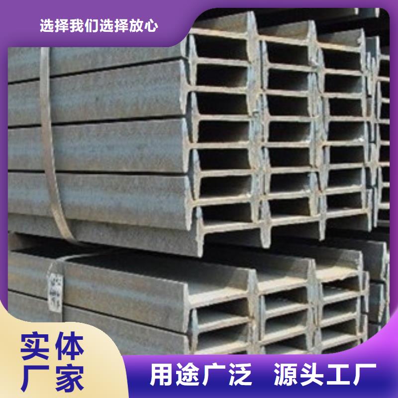 【 工字钢满足多种行业需求】-国耀宏业钢铁(宝鸡市分公司)