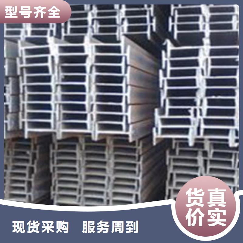 工字钢槽钢供应商
