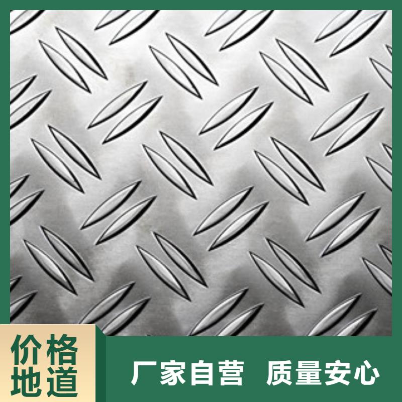 花纹板-镀锌钢板把实惠留给您