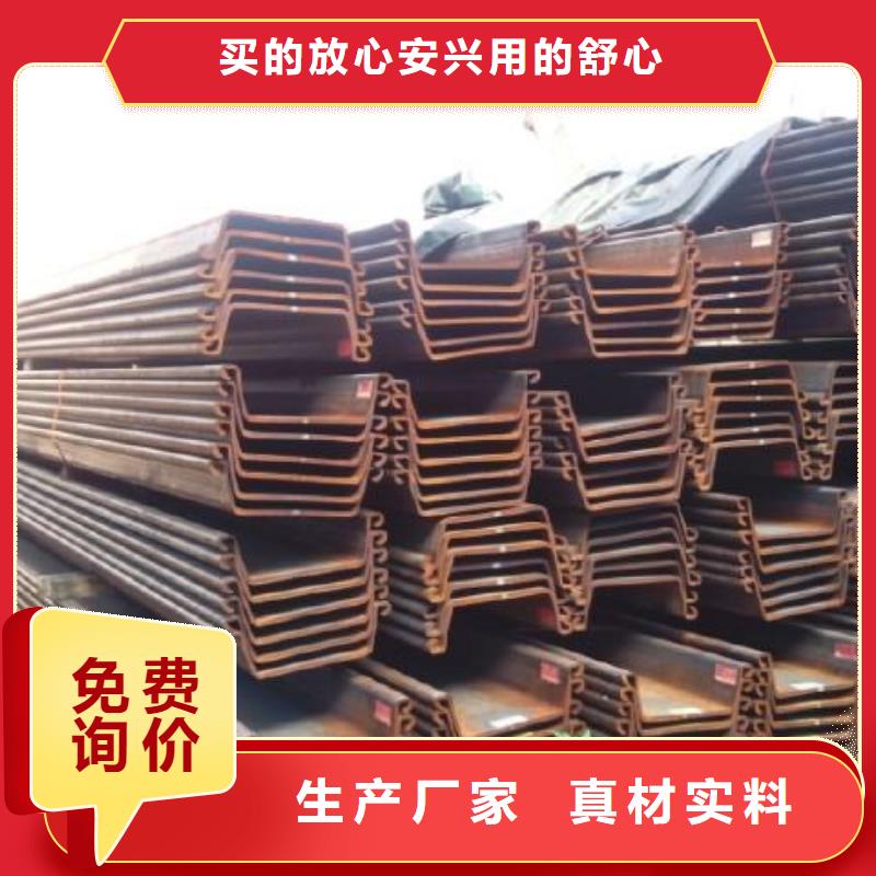 公司【 钢板桩 H型钢质量为本】