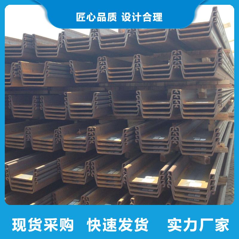 公司【 钢板桩 H型钢质量为本】