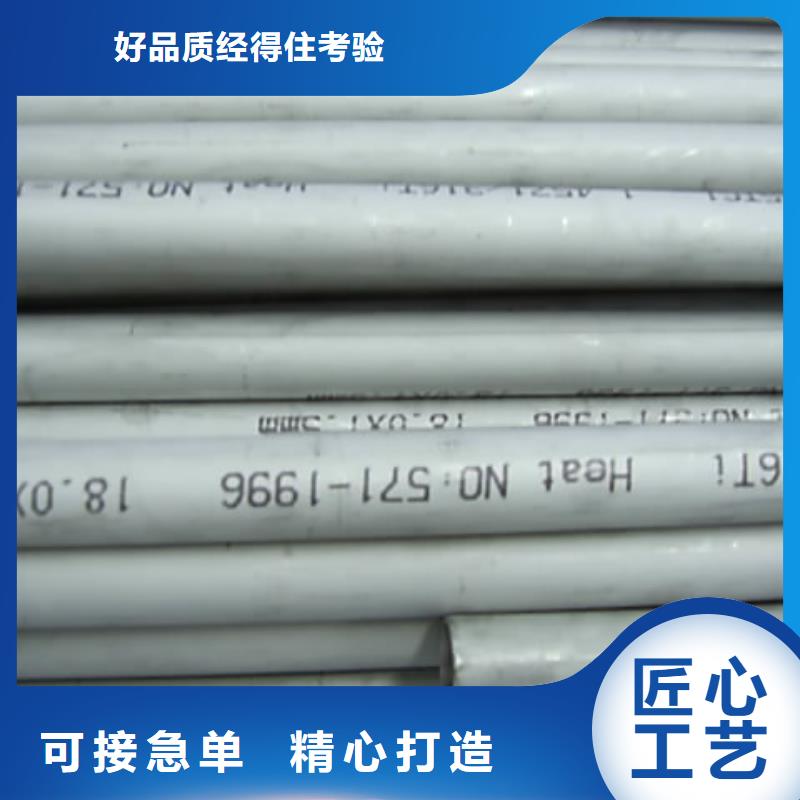 不锈钢管_【工字钢厂家】定制销售售后为一体-国耀宏业钢铁(新疆分公司)-云商赢企