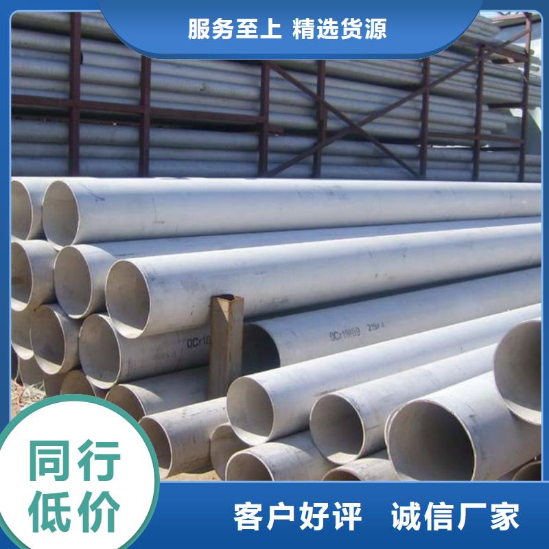 不锈钢管镀锌钢板精心
