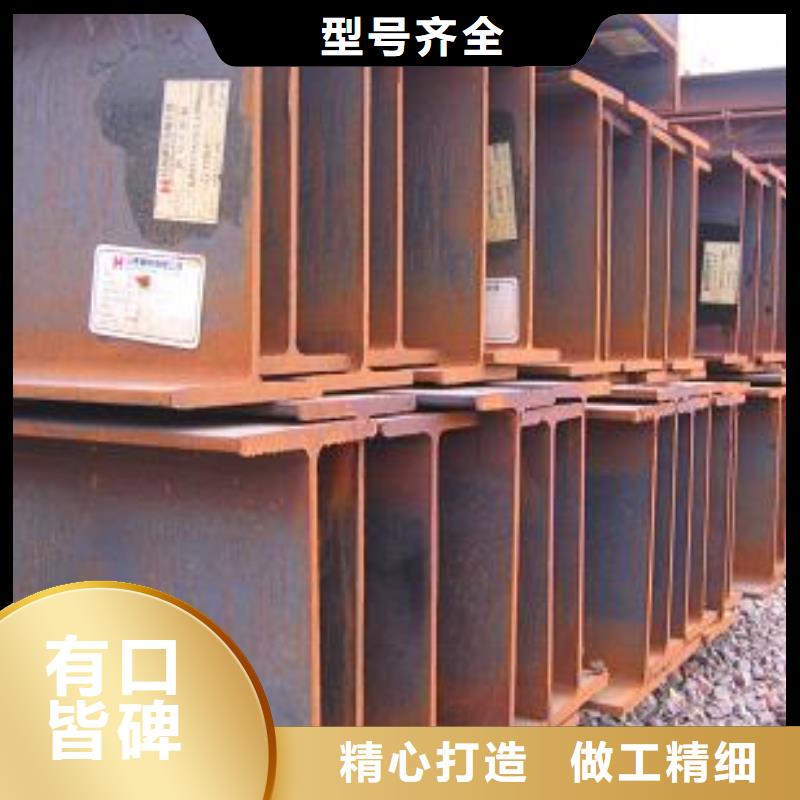 H型钢为您精心挑选