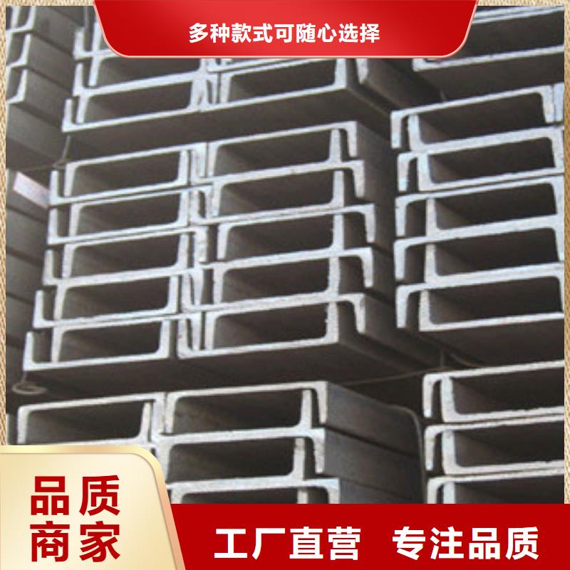 槽钢讲信誉保质量