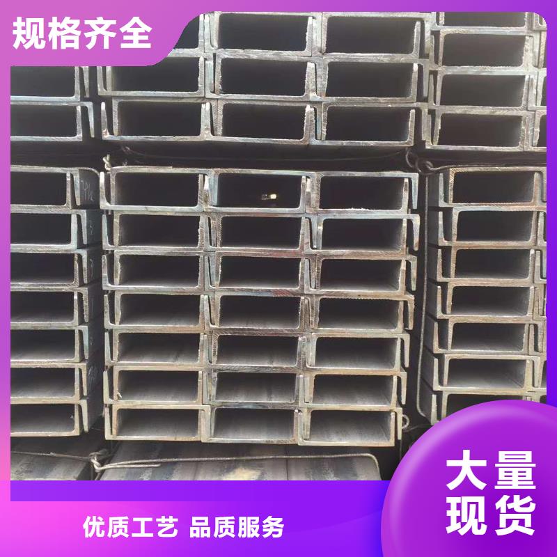槽钢H型钢实力商家供货稳定