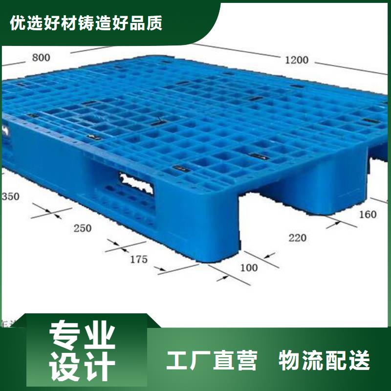 塑料托盘塑料托盘厂品质服务诚信为本