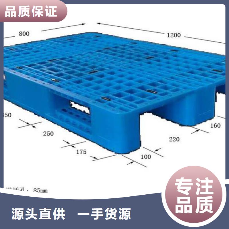 宁波找【塑料托盘】塑料托盘厂质检合格发货