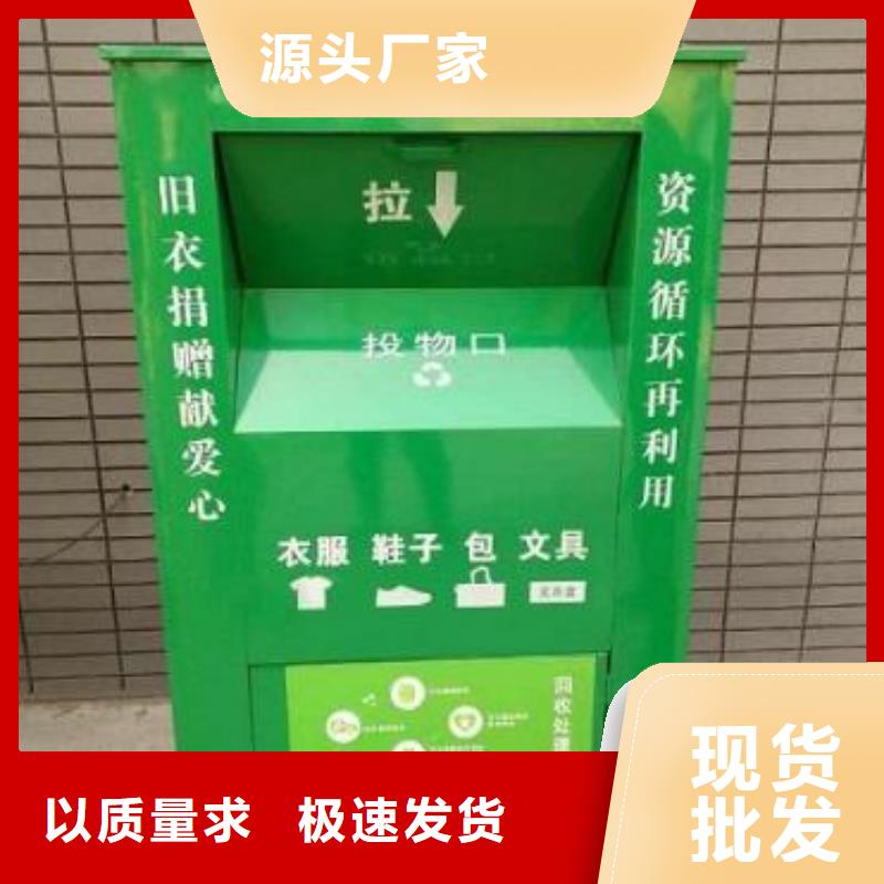 旧衣回收箱【垃圾分类亭】诚信厂家 锐思滚动灯箱宣传栏路灯箱候车亭生产厂家(洛阳市分公司)