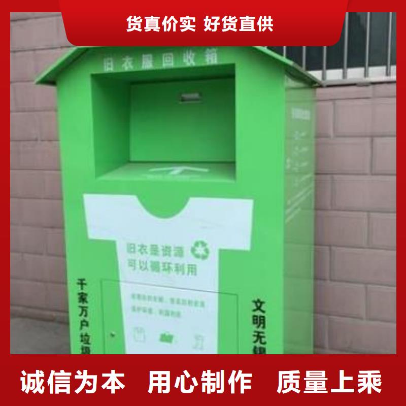 【 旧衣回收箱_社滚动灯箱质量层层把关】锐思不锈钢公交站台