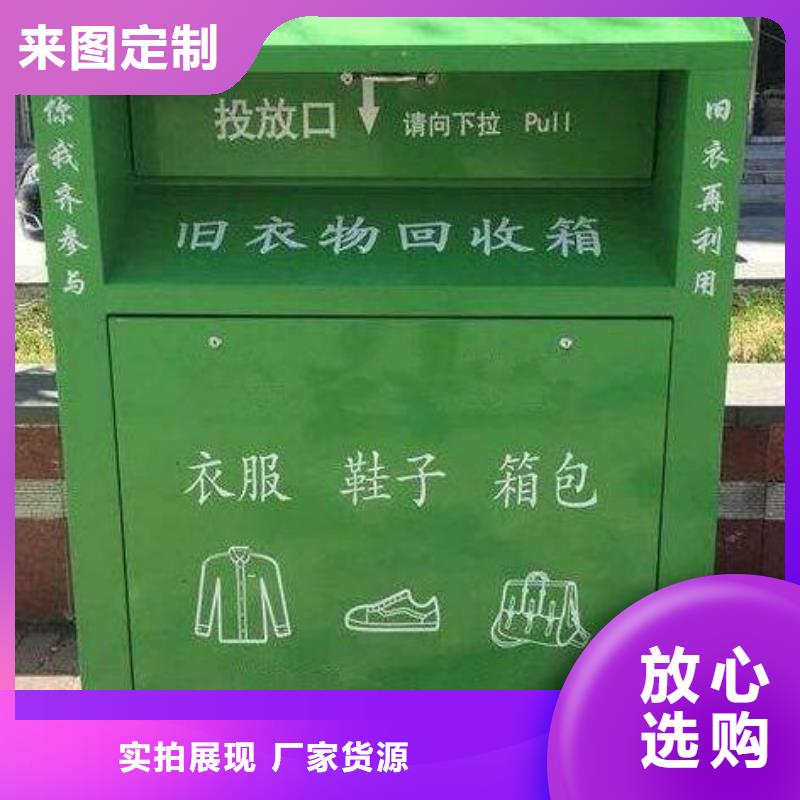 【 旧衣回收箱 精神堡垒厂家大厂家实力看得见】