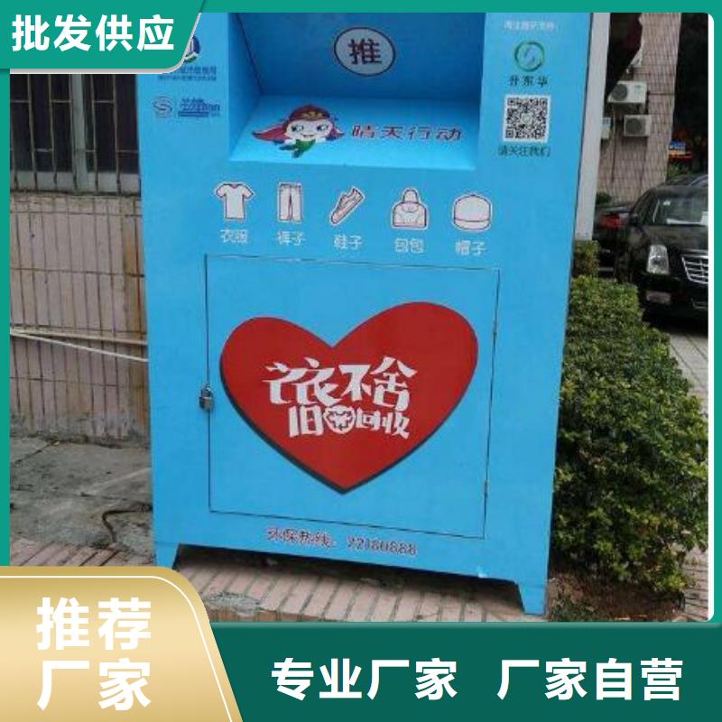 【 旧衣回收箱_社滚动灯箱质量层层把关】锐思不锈钢公交站台