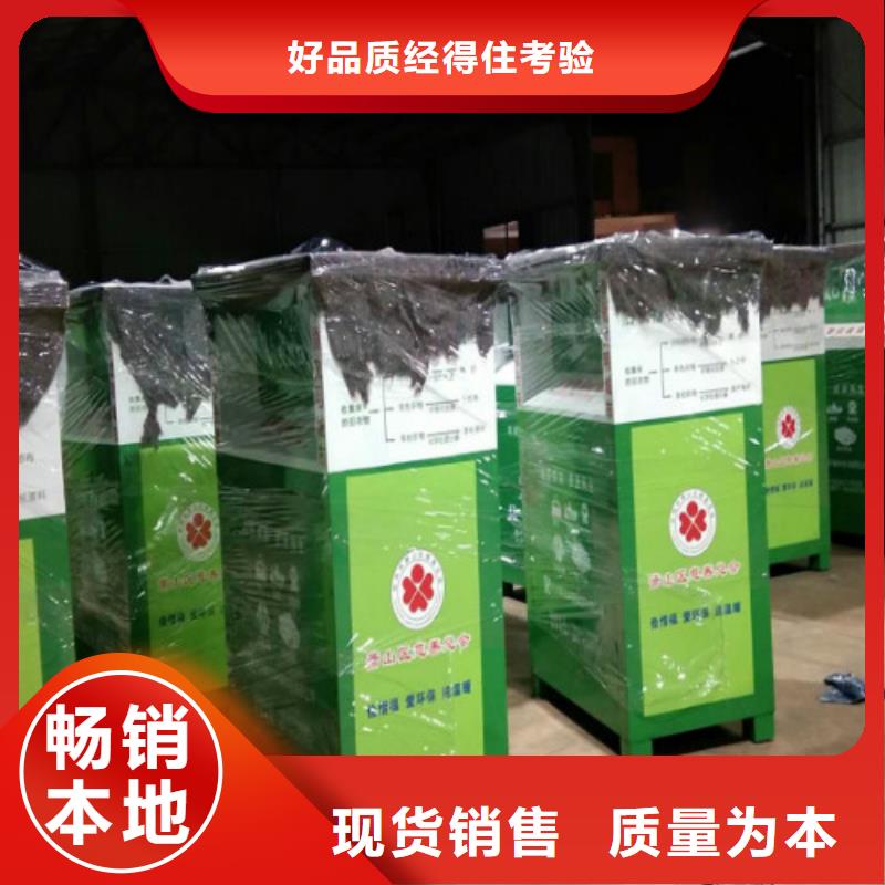 旧衣回收箱【垃圾分类亭】诚信厂家 锐思滚动灯箱宣传栏路灯箱候车亭生产厂家(洛阳市分公司)